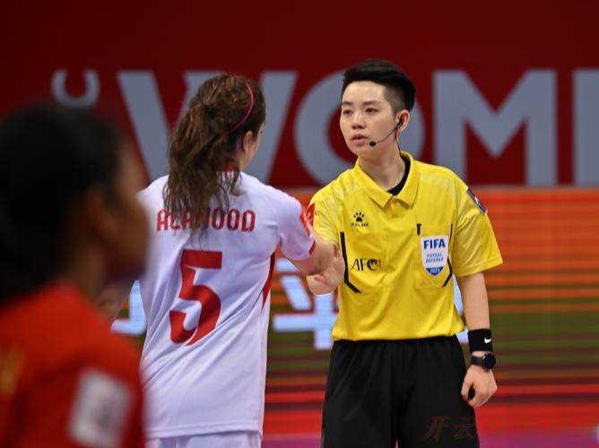 开云体育最新网址：中国裁判员将执裁首届女子五人制足球世界杯