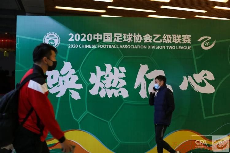开云体育官方网站：唤燃亿心 | 前路漫漫亦灿灿 2020中乙联赛回顾