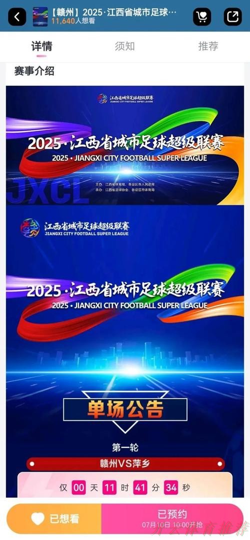 开云体育官网：江西足球迈入大屏时代！江西足协与江西IPTV达成战略合作，携手共推江西足球品牌建设