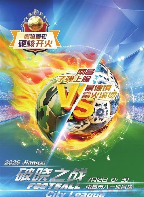 开云体育官网：江西足球迈入大屏时代！江西足协与江西IPTV达成战略合作，携手共推江西足球品牌建设