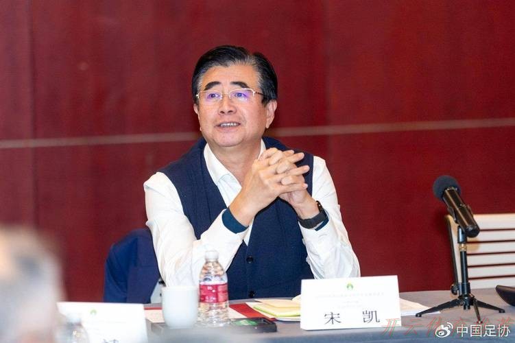 开云体育网址：中国足协会员协会发展座谈会在上海召开